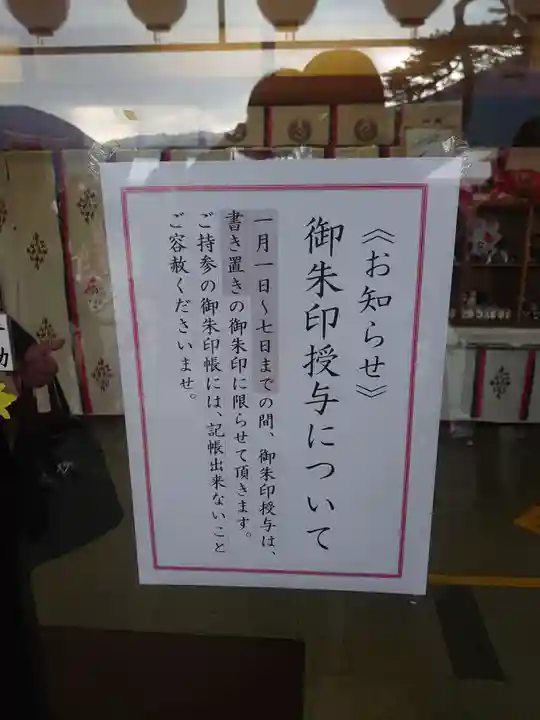 太皷谷稲成神社(島根県)