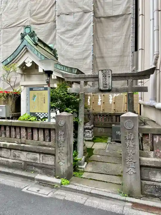 石塚稲荷神社(東京都)