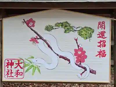 増御子神社(奈良県)