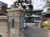 最上寺のその他建物