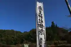 大六天麻王神社のお祭り