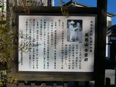 今宮坊のその他建物