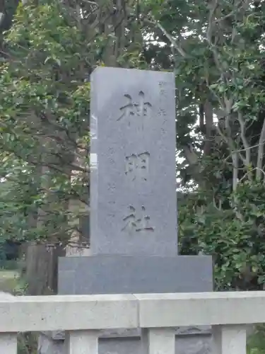 神明社のその他建物