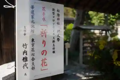 松陰神社のその他建物
