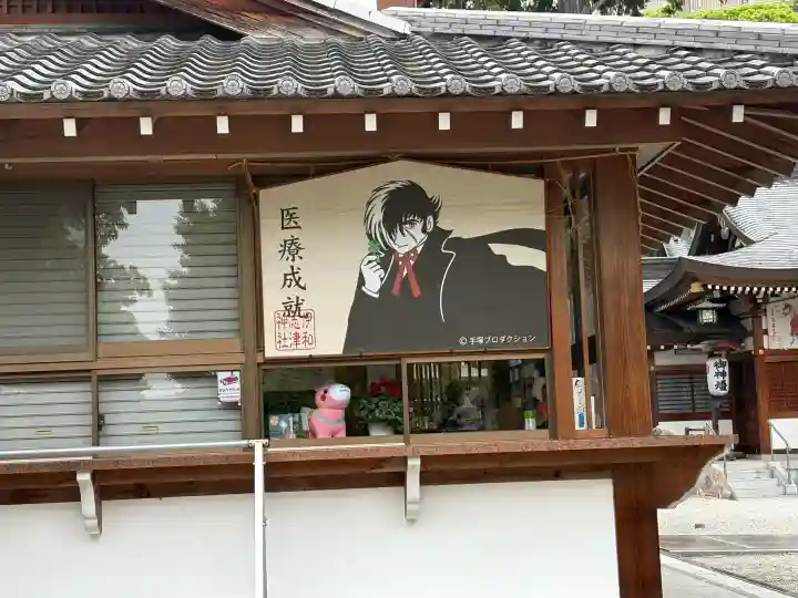 伊和志津神社の{uncategorized: "未分類", other: "その他", undefined: "問題あり", building: "その他建物", grave: "お墓", sacred_gate: "鳥居", guardian: "狛犬", statue: "像", buddha: "仏像", history: "歴史", nature: "自然", garden: "庭園", animal: "動物", pagoda: "塔", temizu: "手水舎", mountain_gate: "山門・神門", sanctuary: "本殿・本堂", subordinate: "末社・摂社", art: "芸術", scenery: "景色", jizo: "地蔵", ema: "絵馬", goshuin: "御朱印", omikuji: "おみくじ", items: "授与品その他", amulet: "お守り", goshuincho: "御朱印帳", eats: "食事", festival: "お祭り", votive_dance: "神楽", shichigosan: "七五三参", wedding: "結婚式", experience: "体験その他", initially: "初詣", around: "周辺", anti_infection: "感染症対策"}
