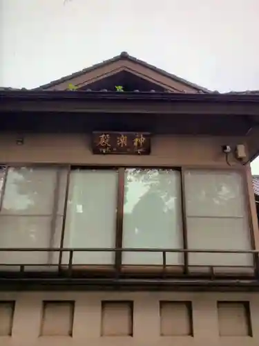 田端神社(東京都)
