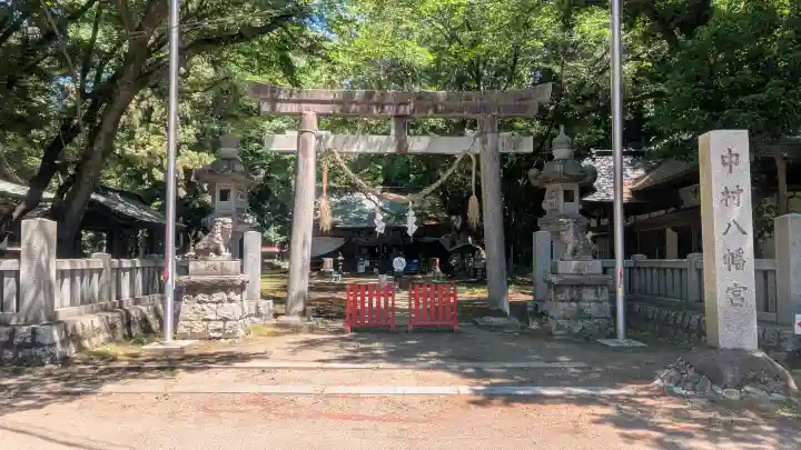 中村八幡宮の{uncategorized: "未分類", other: "その他", undefined: "問題あり", building: "その他建物", grave: "お墓", sacred_gate: "鳥居", guardian: "狛犬", statue: "像", buddha: "仏像", history: "歴史", nature: "自然", garden: "庭園", animal: "動物", pagoda: "塔", temizu: "手水舎", mountain_gate: "山門・神門", sanctuary: "本殿・本堂", subordinate: "末社・摂社", art: "芸術", scenery: "景色", jizo: "地蔵", ema: "絵馬", goshuin: "御朱印", omikuji: "おみくじ", items: "授与品その他", amulet: "お守り", goshuincho: "御朱印帳", eats: "食事", festival: "お祭り", votive_dance: "神楽", shichigosan: "七五三参", wedding: "結婚式", experience: "体験その他", initially: "初詣", around: "周辺", anti_infection: "感染症対策"}
