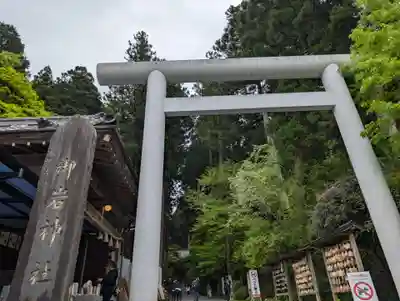 御岩神社(茨城県)