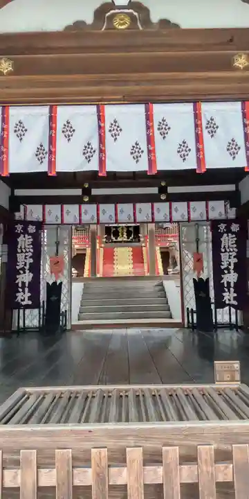 熊野神社(京都府)