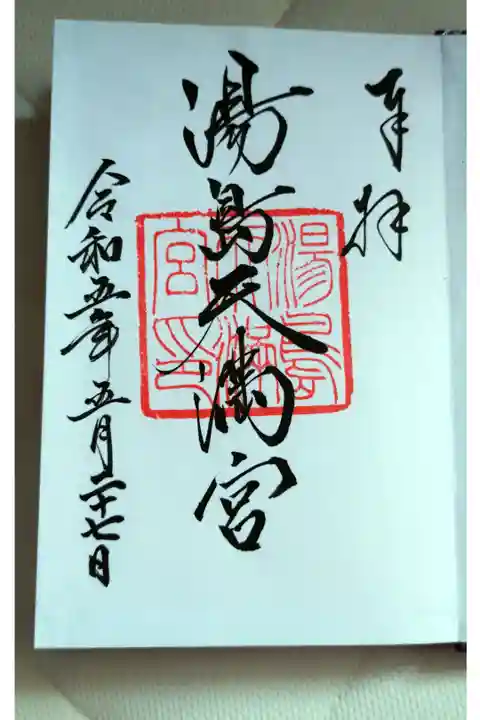 参拝に伺いました。