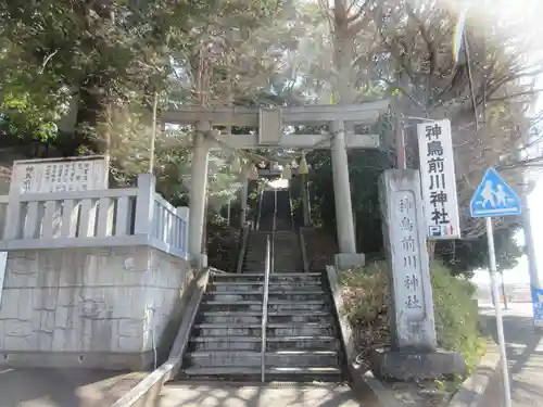 神鳥前川神社(神奈川県)