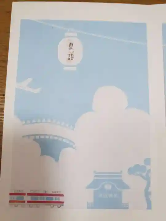 羽田神社の授与品その他