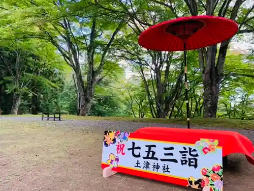 土津神社｜こどもと出世の神さまの七五三参