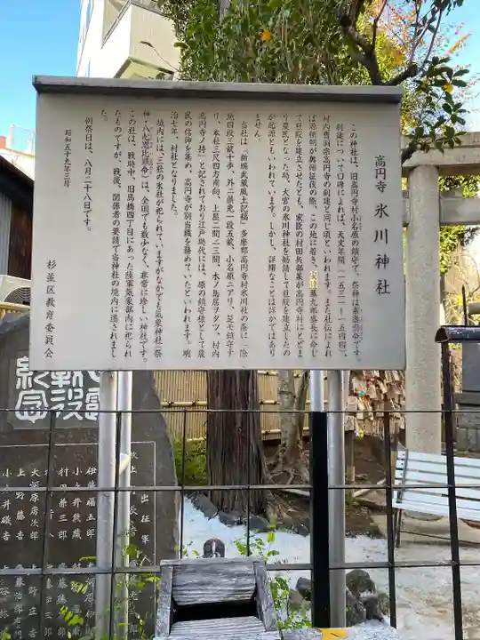 高円寺氷川神社(東京都)