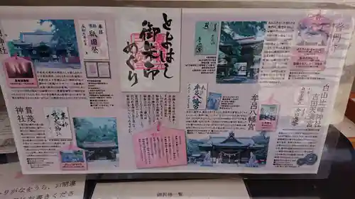 牟呂八幡宮のその他建物