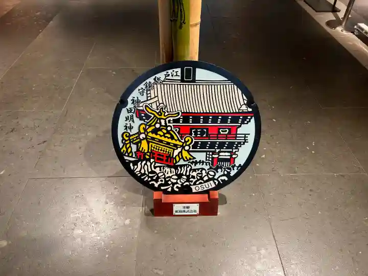 神田神社(神田明神)の芸術