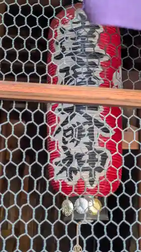 達磨大明神(京都府)