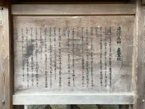 賀茂神社(滋賀県)