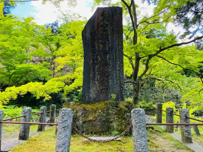 普門院（文知摺観音 安洞院）の建物その他