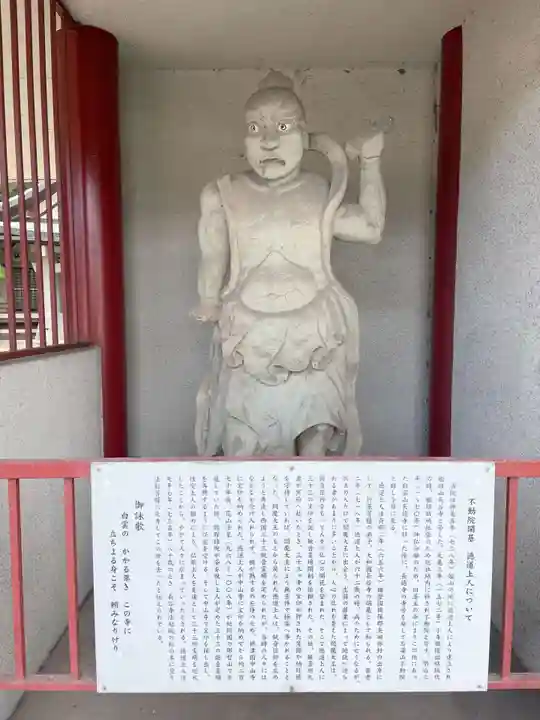 不動院(兵庫県)