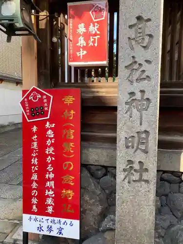 高松神明神社のその他建物