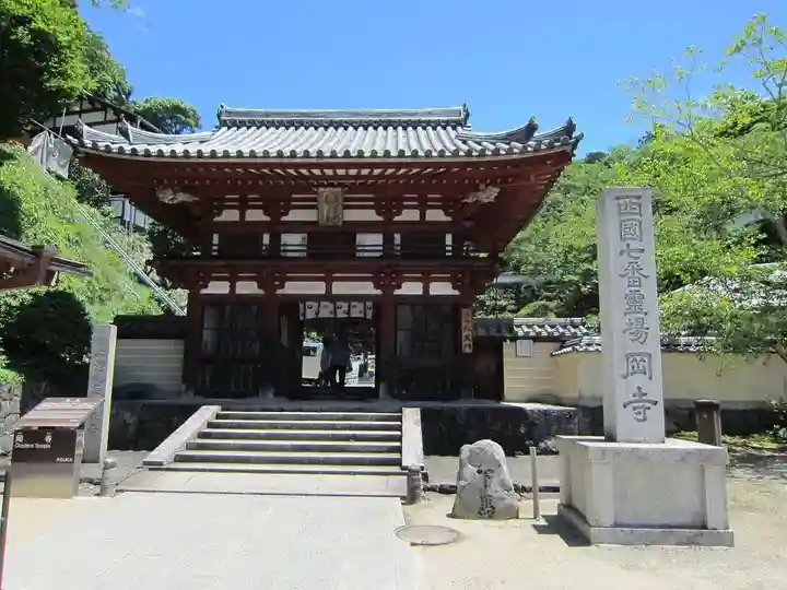 岡寺(龍蓋寺)の山門・神門