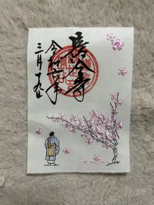 長谷寺(神奈川県)