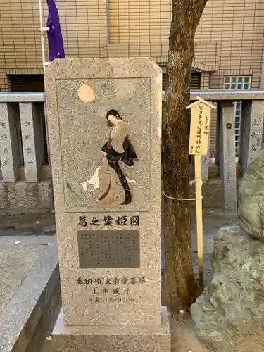 安倍晴明神社（阿倍王子神社境外末社）のその他建物