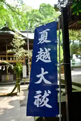 座間神社(神奈川県)