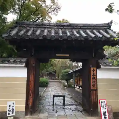大報恩寺(千本釈迦堂)の山門・神門