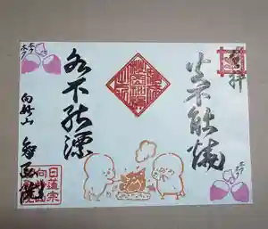 智弘院の御朱印 2020年11月01日(日)〜(2020年10月24日(土) 09時31分23秒投稿)