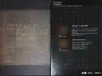 高野山金剛峯寺の御朱印帳