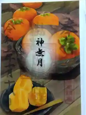 杉杜白髭神社(福井県)