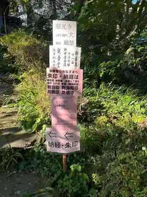 慈光寺(埼玉県)