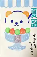 加佐美神社(岐阜県)