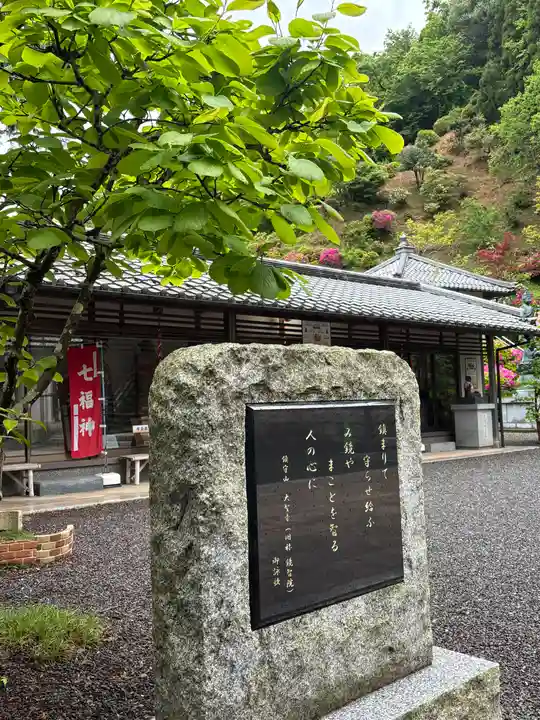 大聖寺(京都府)
