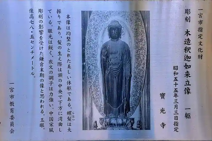 宝光寺のその他建物