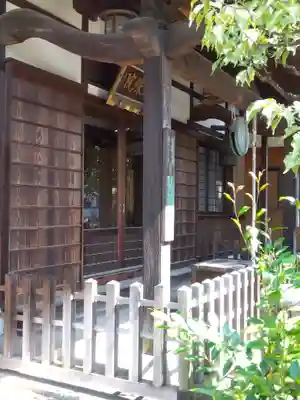 文殊院(東京都)