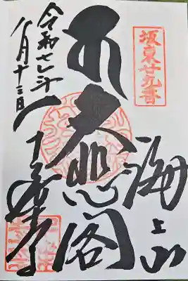 千葉寺の{uncategorized: "未分類", other: "その他", undefined: "問題あり", building: "その他建物", grave: "お墓", sacred_gate: "鳥居", guardian: "狛犬", statue: "像", buddha: "仏像", history: "歴史", nature: "自然", garden: "庭園", animal: "動物", pagoda: "塔", temizu: "手水舎", mountain_gate: "山門・神門", sanctuary: "本殿・本堂", subordinate: "末社・摂社", art: "芸術", scenery: "景色", jizo: "地蔵", ema: "絵馬", goshuin: "御朱印", omikuji: "おみくじ", items: "授与品その他", amulet: "お守り", goshuincho: "御朱印帳", eats: "食事", festival: "お祭り", votive_dance: "神楽", shichigosan: "七五三参", wedding: "結婚式", experience: "体験その他", initially: "初詣", around: "周辺", anti_infection: "感染症対策"}