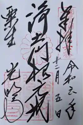 紅葉が綺麗でした🍁
この時期の京都のお寺にも関わらず混雑もなくゆったり拝観出来ました。