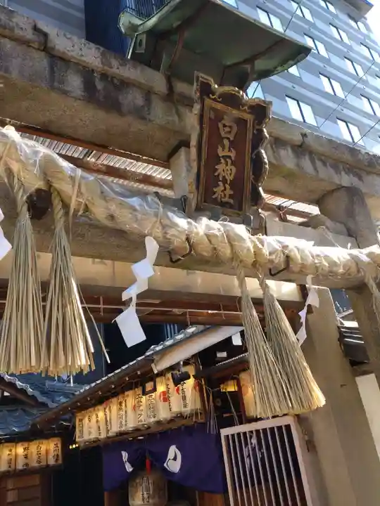 白山神社のその他建物