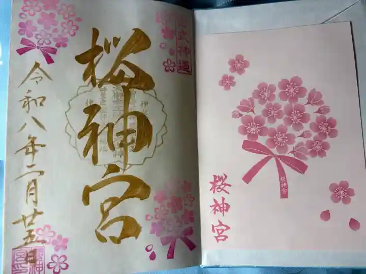 桜神宮の{uncategorized: "未分類", other: "その他", undefined: "問題あり", building: "その他建物", grave: "お墓", sacred_gate: "鳥居", guardian: "狛犬", statue: "像", buddha: "仏像", history: "歴史", nature: "自然", garden: "庭園", animal: "動物", pagoda: "塔", temizu: "手水舎", mountain_gate: "山門・神門", sanctuary: "本殿・本堂", subordinate: "末社・摂社", art: "芸術", scenery: "景色", jizo: "地蔵", ema: "絵馬", goshuin: "御朱印", omikuji: "おみくじ", items: "授与品その他", amulet: "お守り", goshuincho: "御朱印帳", eats: "食事", festival: "お祭り", votive_dance: "神楽", shichigosan: "七五三参", wedding: "結婚式", experience: "体験その他", initially: "初詣", around: "周辺", anti_infection: "感染症対策"}