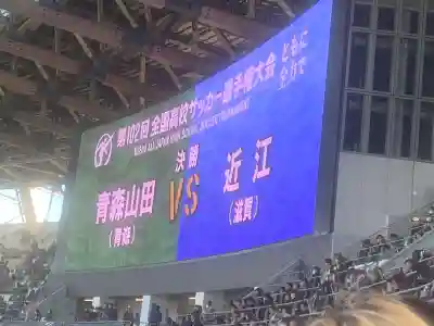 川崎大師（平間寺）(神奈川県)