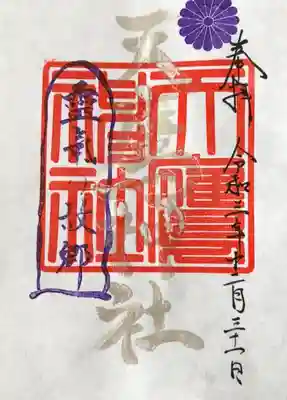 天鷹神社(岐阜県)