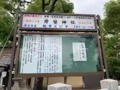 片埜神社(大阪府)