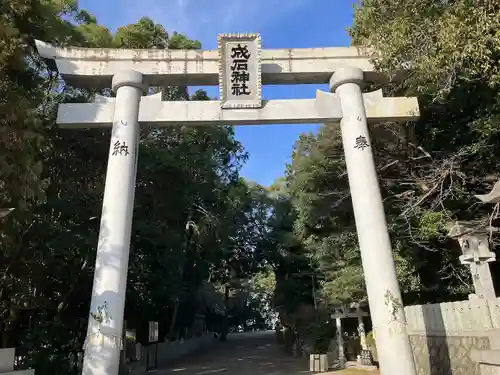 成石神社(愛知県)