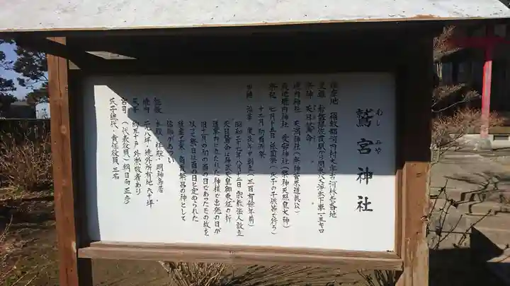 鷲宮神社の歴史