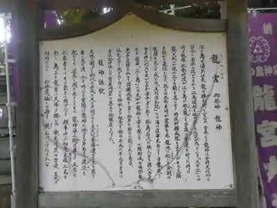 江島神社の歴史