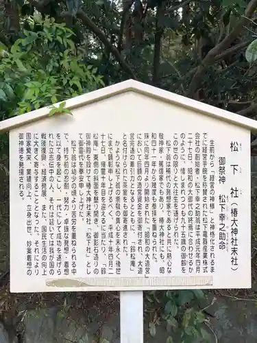 椿大神社の歴史