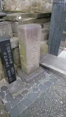 蓮花院のその他建物